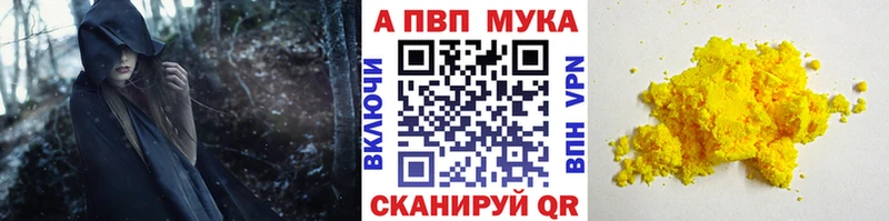 Alpha-PVP крисы CK Ветлуга
