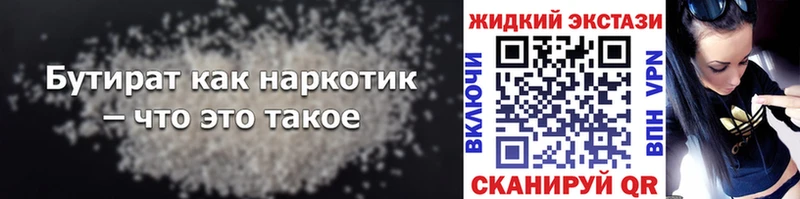 kraken ссылки Ветлуга БУТИРАТ бутандиол хочу