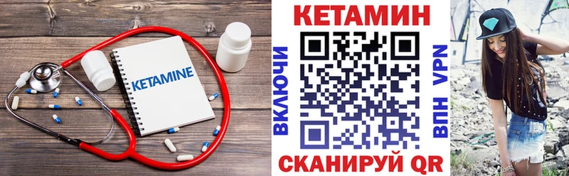 магазин    Ветлуга  КЕТАМИН VHQ 