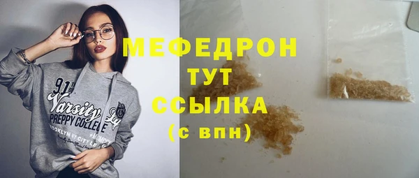 мефедрон мука Горнозаводск
