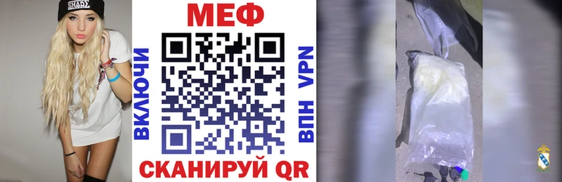 МЯУ-МЯУ mephedrone  Ветлуга 