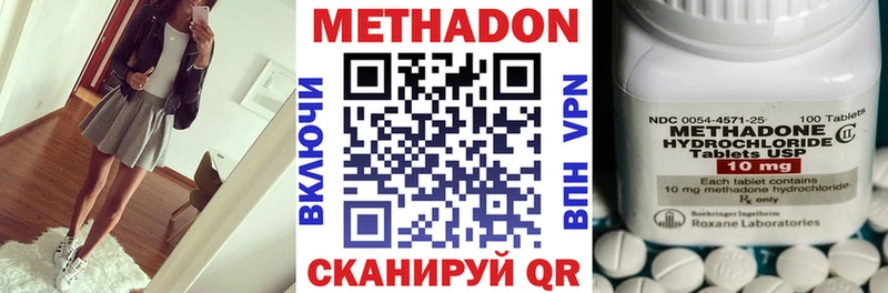 МЕТАДОН VHQ  даркнет сайт  Ветлуга 