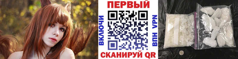 Первитин Methamphetamine  где найти   Ветлуга 